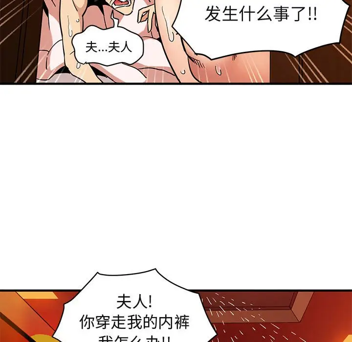 闯入我们家的H先生[顶通]韩漫全集-第 10 话无删减无遮挡章节图片 