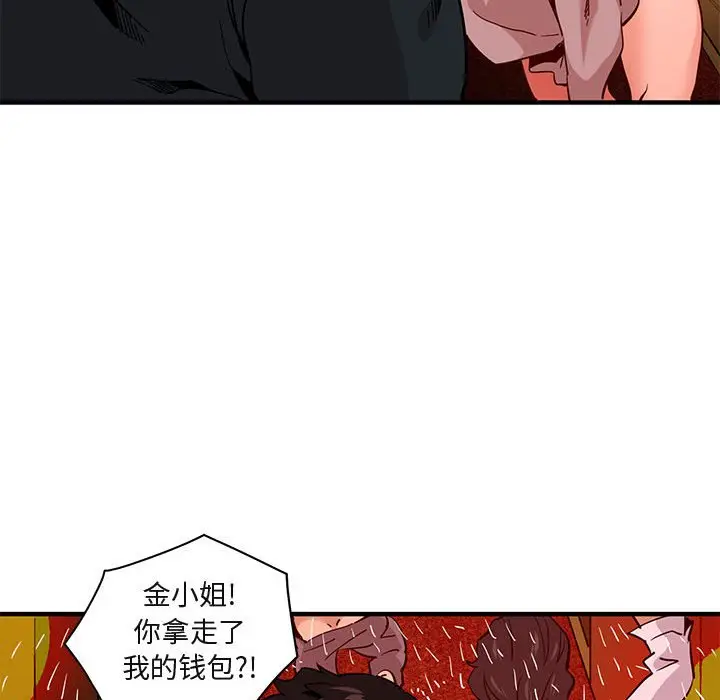 闯入我们家的H先生[顶通]韩漫全集-第 10 话无删减无遮挡章节图片 