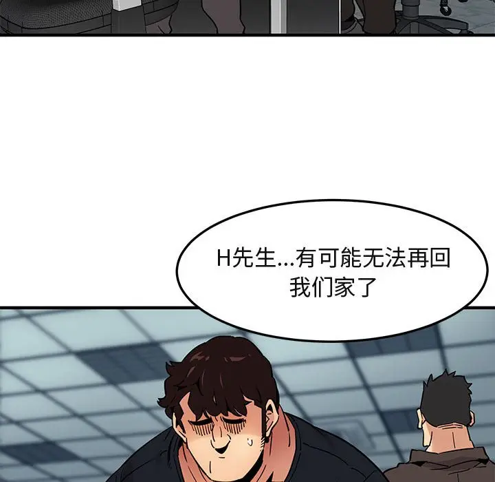 闯入我们家的H先生[顶通]韩漫全集-第 10 话无删减无遮挡章节图片 