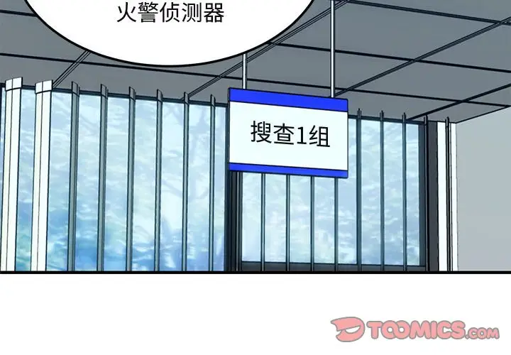 闯入我们家的H先生[顶通]韩漫全集-第 11 话无删减无遮挡章节图片 