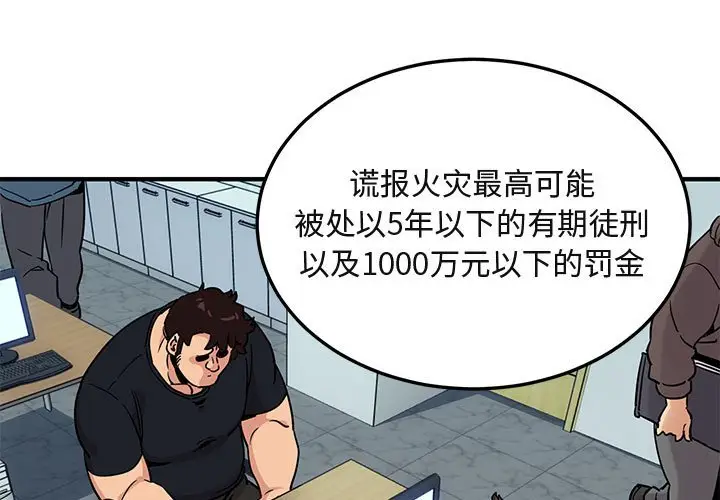 闯入我们家的H先生[顶通]韩漫全集-第 11 话无删减无遮挡章节图片 