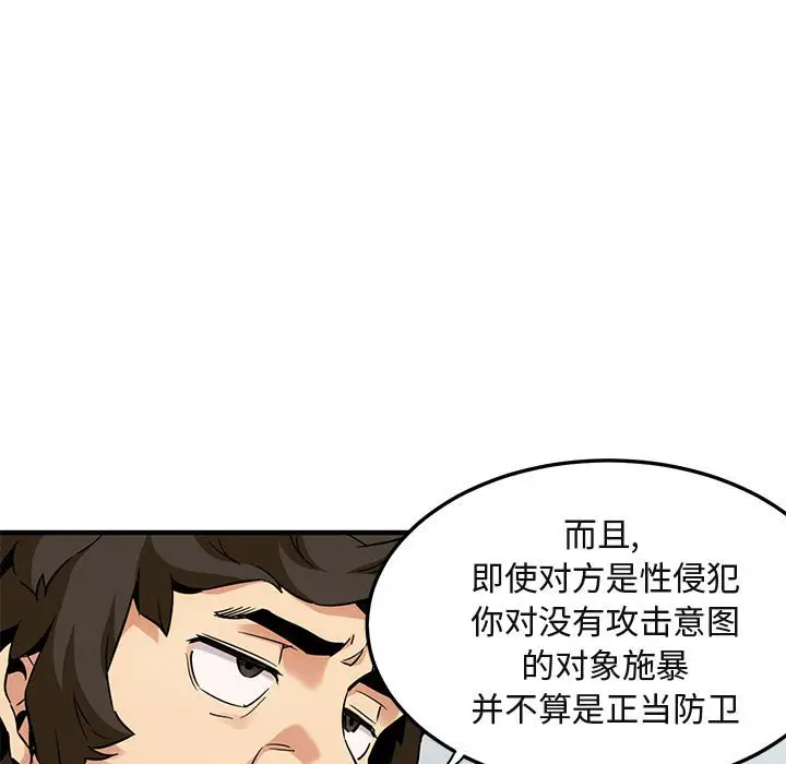 闯入我们家的H先生[顶通]韩漫全集-第 11 话无删减无遮挡章节图片 