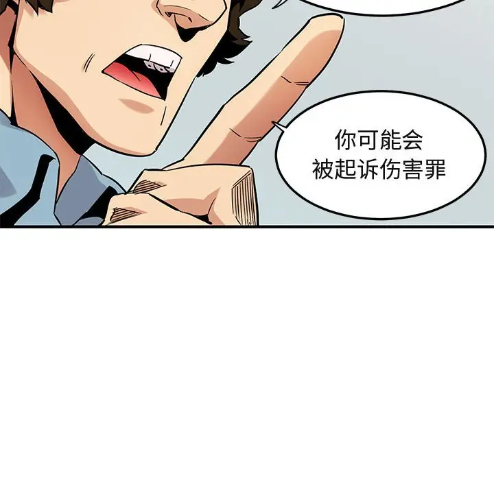 闯入我们家的H先生[顶通]韩漫全集-第 11 话无删减无遮挡章节图片 