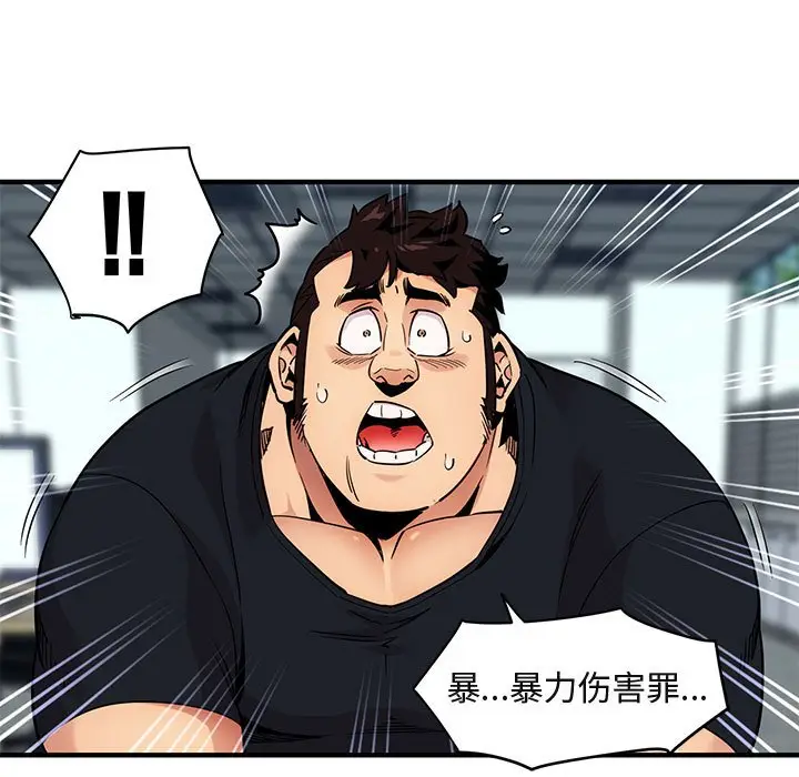 闯入我们家的H先生[顶通]韩漫全集-第 11 话无删减无遮挡章节图片 