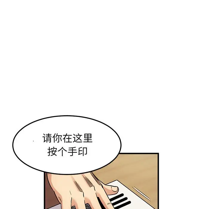 闯入我们家的H先生[顶通]韩漫全集-第 11 话无删减无遮挡章节图片 