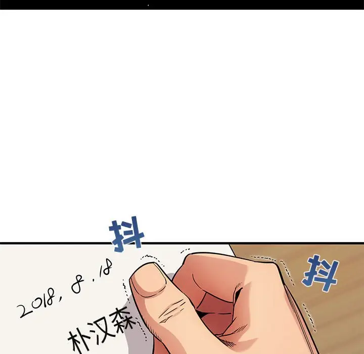 闯入我们家的H先生[顶通]韩漫全集-第 11 话无删减无遮挡章节图片 