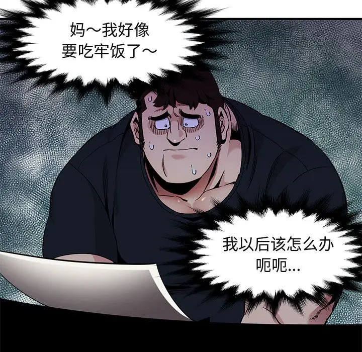 闯入我们家的H先生[顶通]韩漫全集-第 11 话无删减无遮挡章节图片 