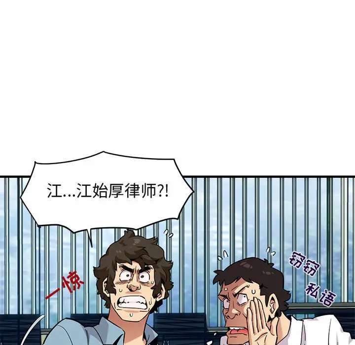 闯入我们家的H先生[顶通]韩漫全集-第 11 话无删减无遮挡章节图片 