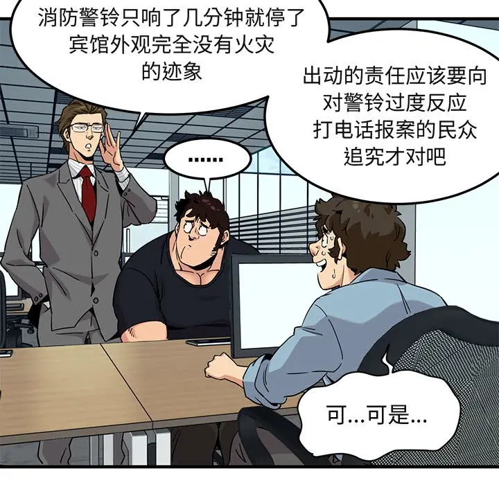 闯入我们家的H先生[顶通]韩漫全集-第 11 话无删减无遮挡章节图片 