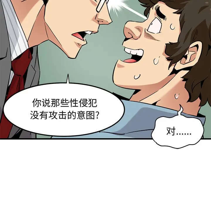 闯入我们家的H先生[顶通]韩漫全集-第 11 话无删减无遮挡章节图片 