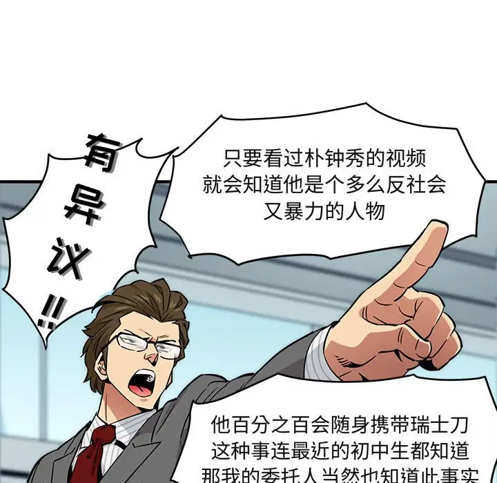 闯入我们家的H先生[顶通]韩漫全集-第 11 话无删减无遮挡章节图片 