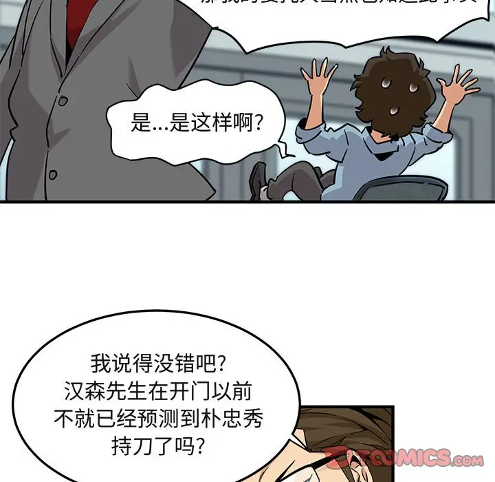 闯入我们家的H先生[顶通]韩漫全集-第 11 话无删减无遮挡章节图片 
