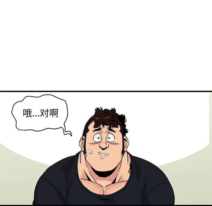 闯入我们家的H先生[顶通]韩漫全集-第 11 话无删减无遮挡章节图片 