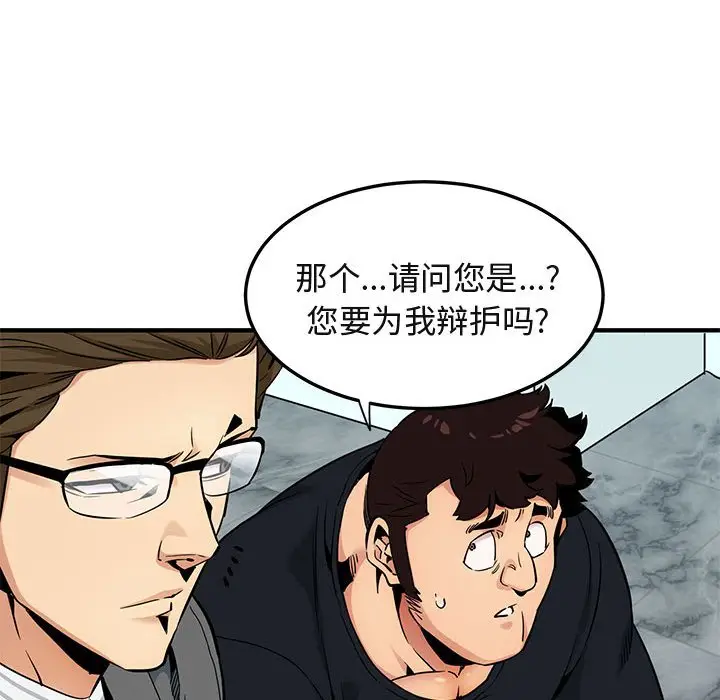 闯入我们家的H先生[顶通]韩漫全集-第 11 话无删减无遮挡章节图片 