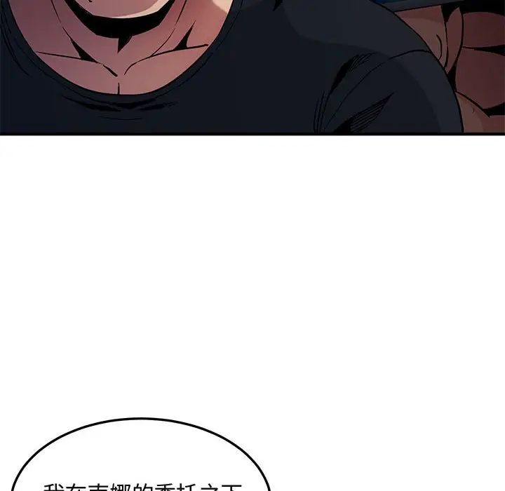 闯入我们家的H先生[顶通]韩漫全集-第 11 话无删减无遮挡章节图片 