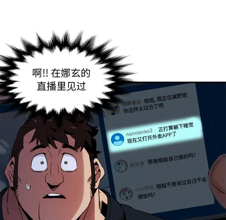 闯入我们家的H先生[顶通]韩漫全集-第 11 话无删减无遮挡章节图片 