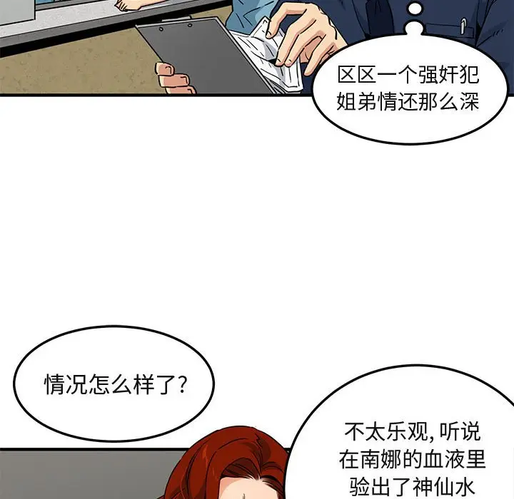 闯入我们家的H先生[顶通]韩漫全集-第 11 话无删减无遮挡章节图片 