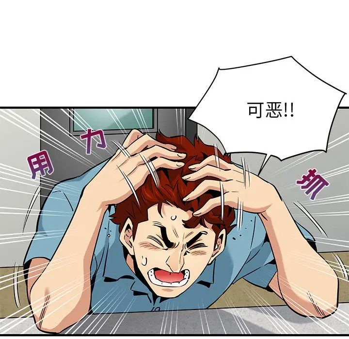 闯入我们家的H先生[顶通]韩漫全集-第 11 话无删减无遮挡章节图片 