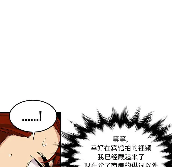 闯入我们家的H先生[顶通]韩漫全集-第 11 话无删减无遮挡章节图片 