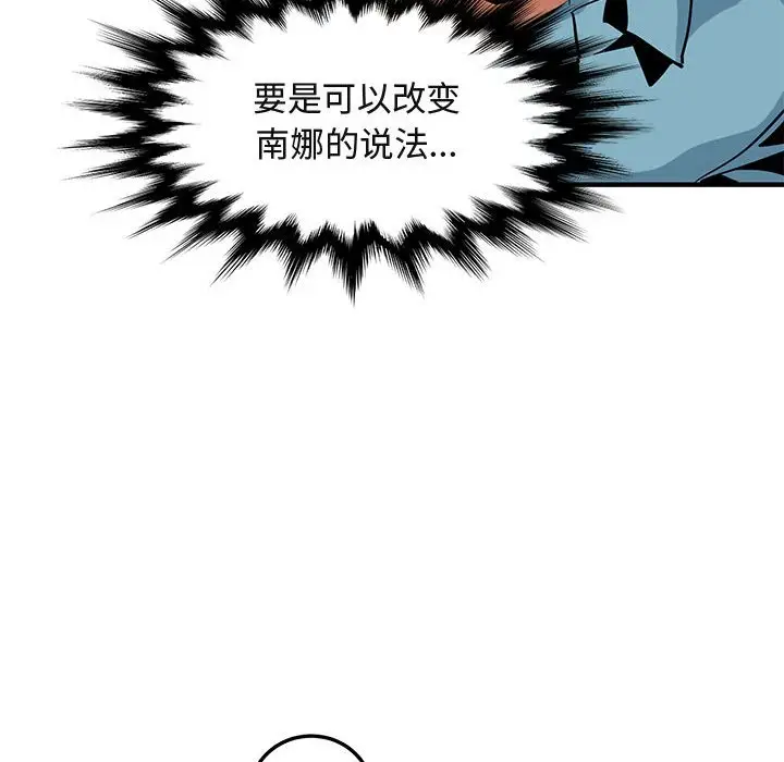 闯入我们家的H先生[顶通]韩漫全集-第 11 话无删减无遮挡章节图片 