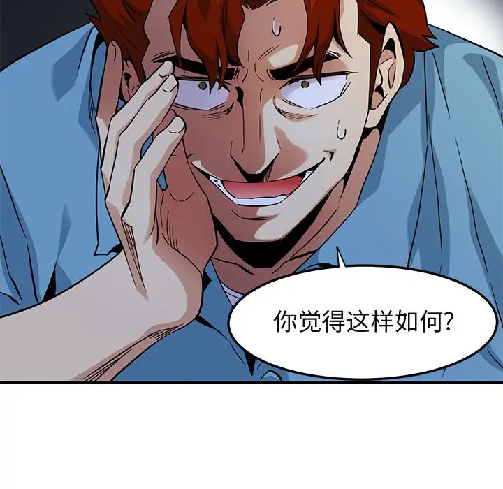 闯入我们家的H先生[顶通]韩漫全集-第 11 话无删减无遮挡章节图片 