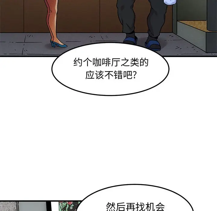 闯入我们家的H先生[顶通]韩漫全集-第 11 话无删减无遮挡章节图片 