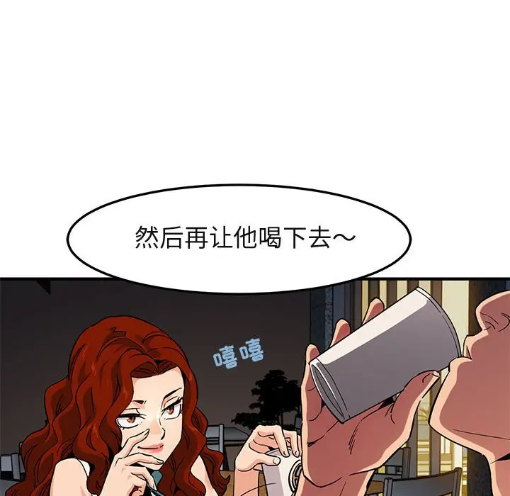 闯入我们家的H先生[顶通]韩漫全集-第 11 话无删减无遮挡章节图片 