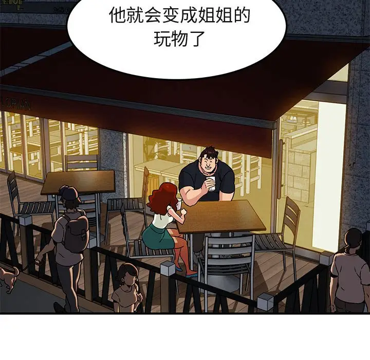 闯入我们家的H先生[顶通]韩漫全集-第 11 话无删减无遮挡章节图片 