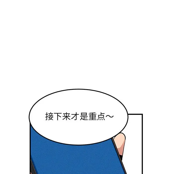闯入我们家的H先生[顶通]韩漫全集-第 11 话无删减无遮挡章节图片 