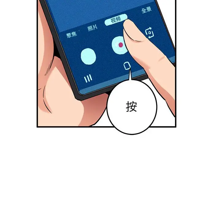 闯入我们家的H先生[顶通]韩漫全集-第 11 话无删减无遮挡章节图片 