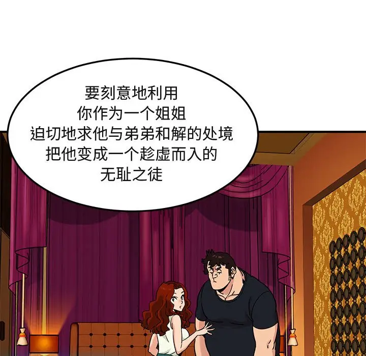 闯入我们家的H先生[顶通]韩漫全集-第 11 话无删减无遮挡章节图片 