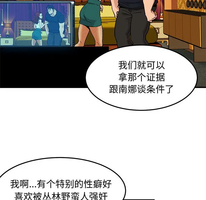 闯入我们家的H先生[顶通]韩漫全集-第 11 话无删减无遮挡章节图片 