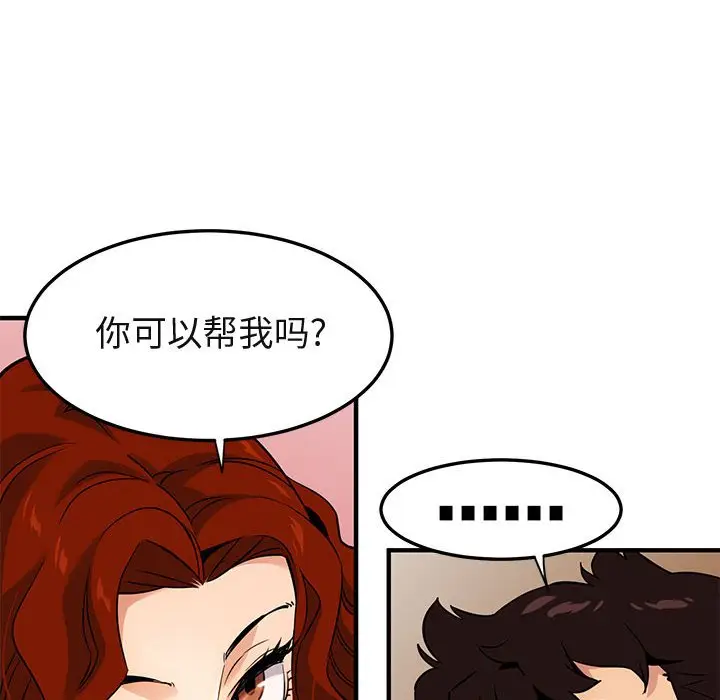 闯入我们家的H先生[顶通]韩漫全集-第 11 话无删减无遮挡章节图片 