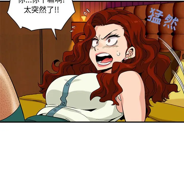 闯入我们家的H先生[顶通]韩漫全集-第 11 话无删减无遮挡章节图片 