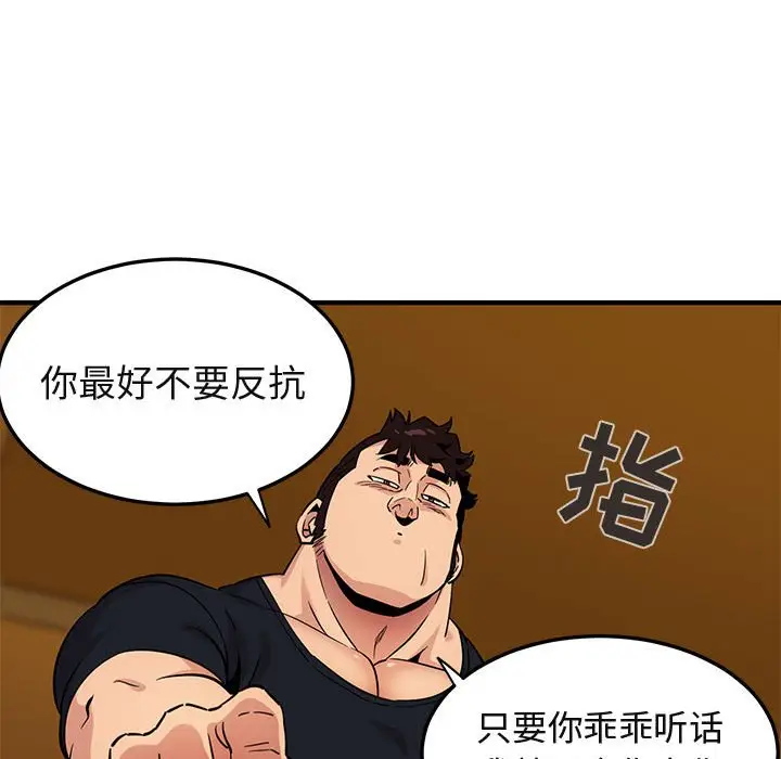 闯入我们家的H先生[顶通]韩漫全集-第 11 话无删减无遮挡章节图片 