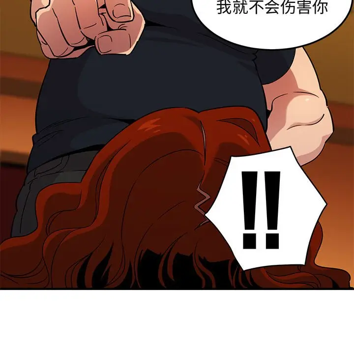 闯入我们家的H先生[顶通]韩漫全集-第 11 话无删减无遮挡章节图片 