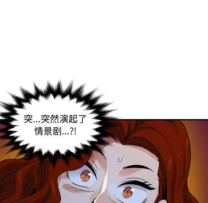 闯入我们家的H先生[顶通]韩漫全集-第 11 话无删减无遮挡章节图片 