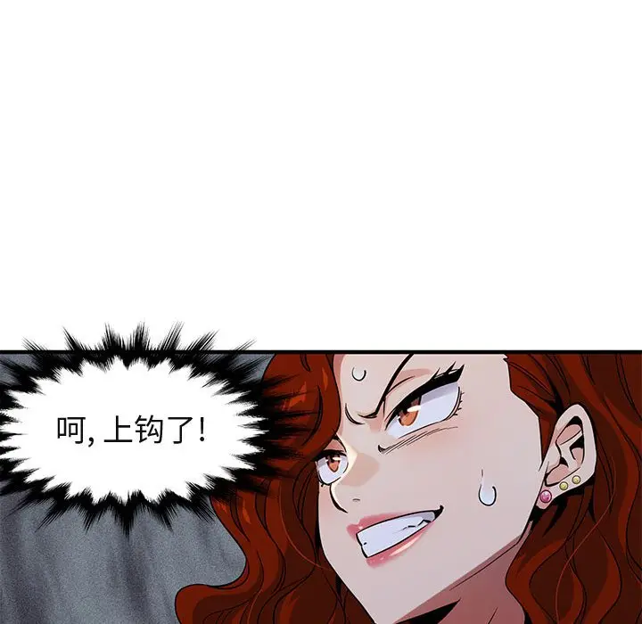 闯入我们家的H先生[顶通]韩漫全集-第 11 话无删减无遮挡章节图片 