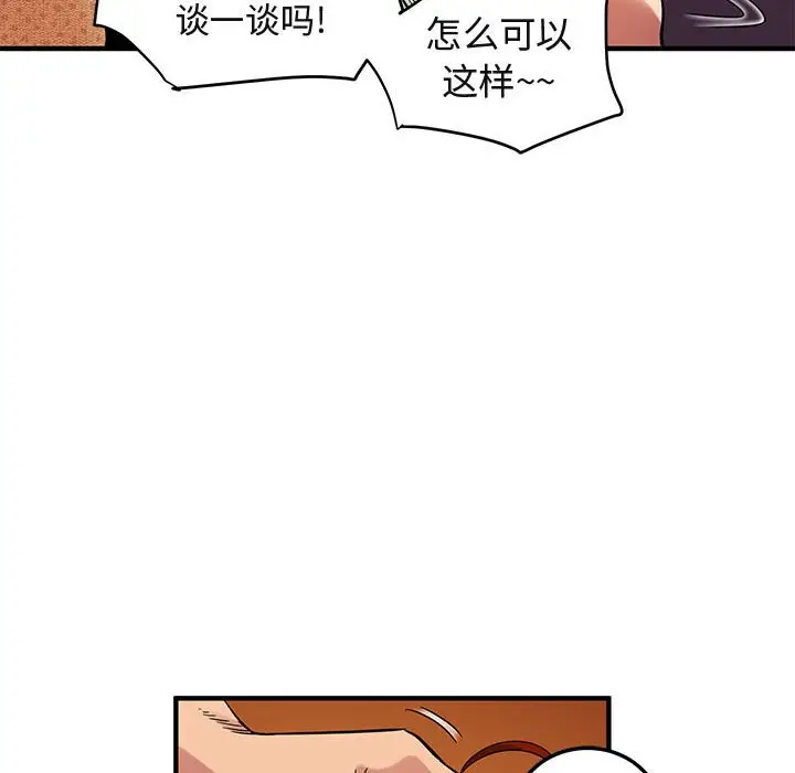 闯入我们家的H先生[顶通]韩漫全集-第 11 话无删减无遮挡章节图片 
