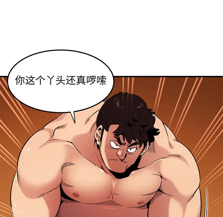 闯入我们家的H先生[顶通]韩漫全集-第 11 话无删减无遮挡章节图片 