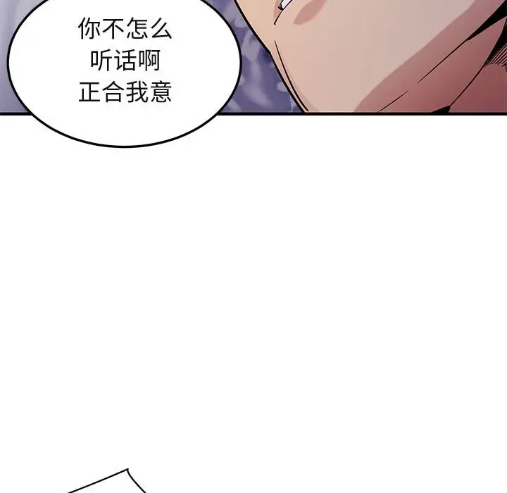 闯入我们家的H先生[顶通]韩漫全集-第 11 话无删减无遮挡章节图片 