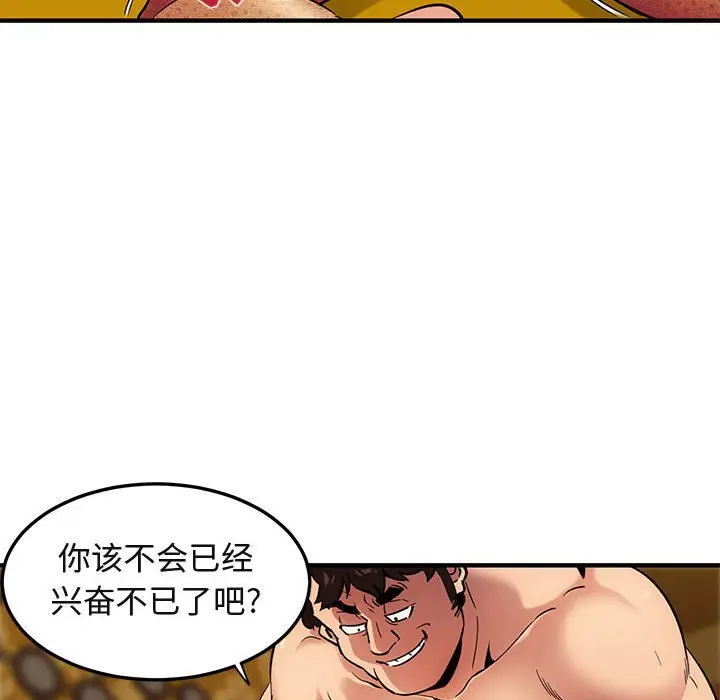 闯入我们家的H先生[顶通]韩漫全集-第 11 话无删减无遮挡章节图片 