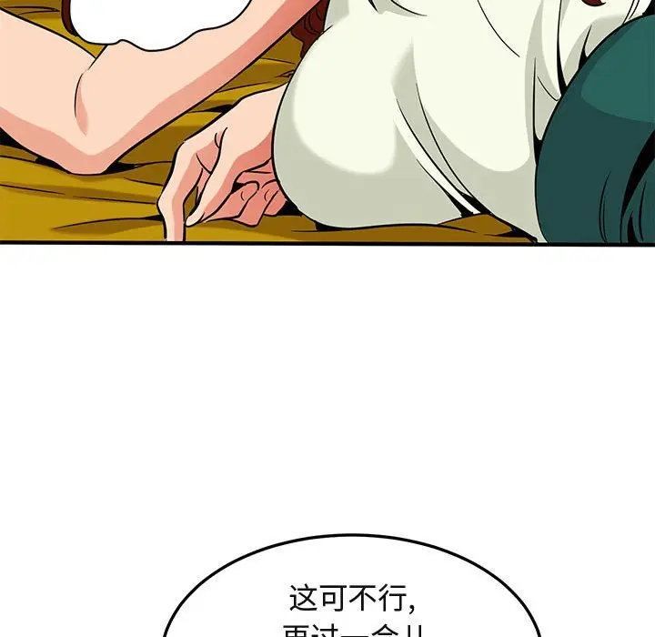 闯入我们家的H先生[顶通]韩漫全集-第 11 话无删减无遮挡章节图片 