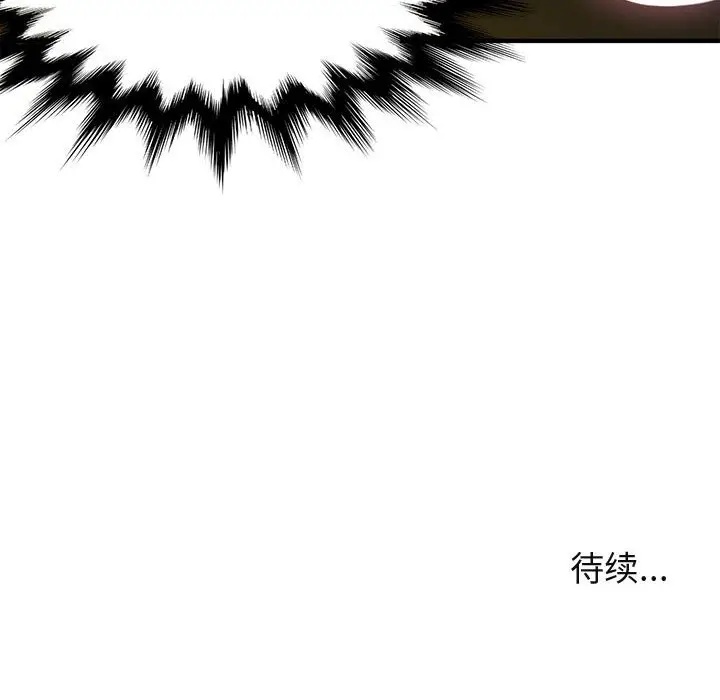 闯入我们家的H先生[顶通]韩漫全集-第 11 话无删减无遮挡章节图片 