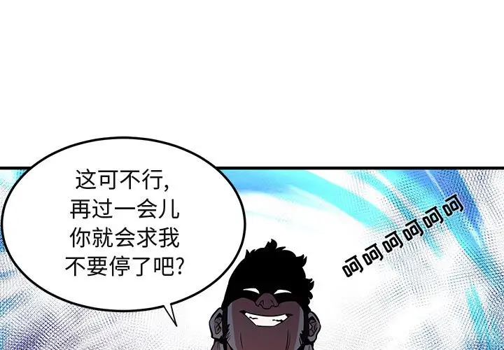 闯入我们家的H先生[顶通]韩漫全集-第 12 话无删减无遮挡章节图片 