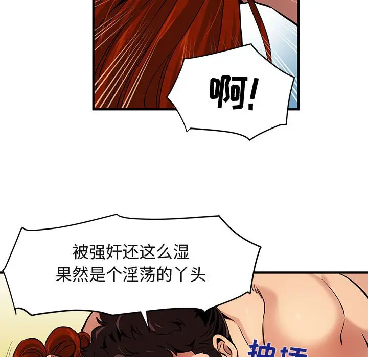 闯入我们家的H先生[顶通]韩漫全集-第 12 话无删减无遮挡章节图片 