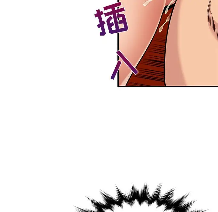 闯入我们家的H先生[顶通]韩漫全集-第 12 话无删减无遮挡章节图片 