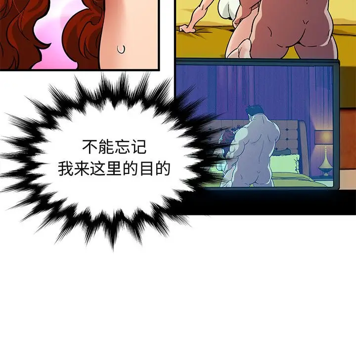 闯入我们家的H先生[顶通]韩漫全集-第 12 话无删减无遮挡章节图片 
