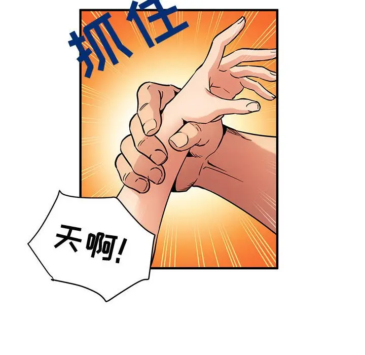 闯入我们家的H先生[顶通]韩漫全集-第 12 话无删减无遮挡章节图片 