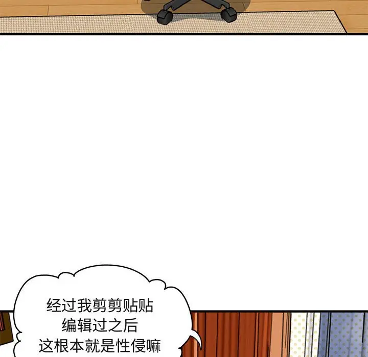闯入我们家的H先生[顶通]韩漫全集-第 12 话无删减无遮挡章节图片 